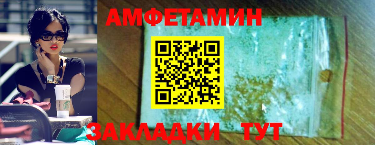 Артём  АМФЕТАМИН  Вход с VPN  АМФЕТАМИН Розовый 