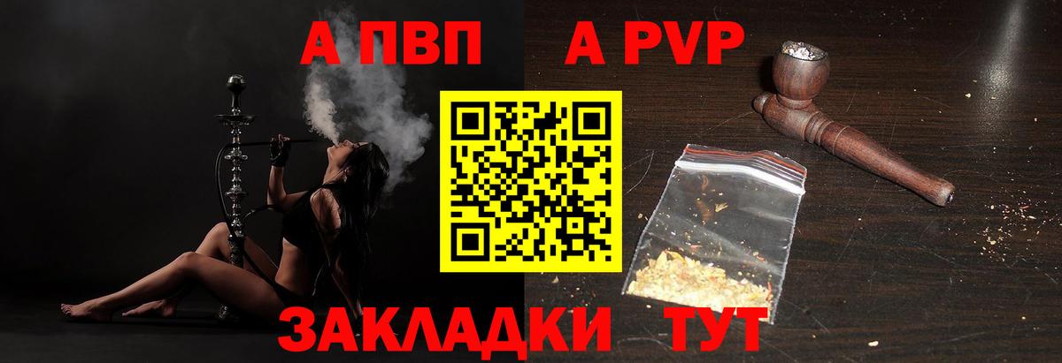 Артём  APVP  Alpha-PVP Crystall  Вход с VPN  Alpha PVP СК КРИС 