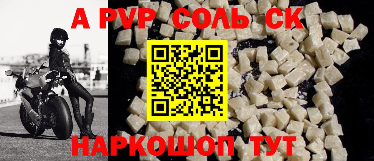 Альфа ПВП мука  Артём  A-PVP  Альфа ПВП VHQ  Alpha PVP крисы CK 