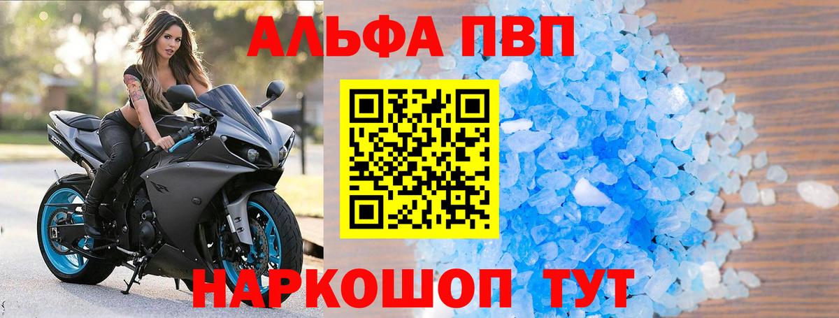 Alfa_PVP VHQ Артём
