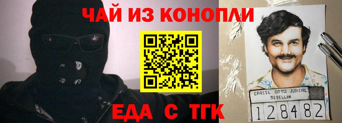Cannafood марихуана Артём