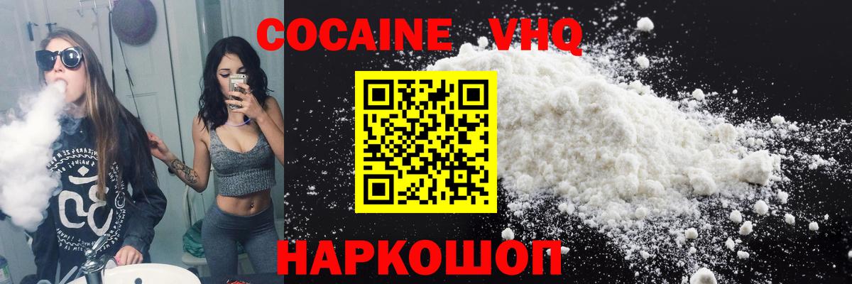 КОКАИН 99%  Вход с VPN  Кокаин  Артём 