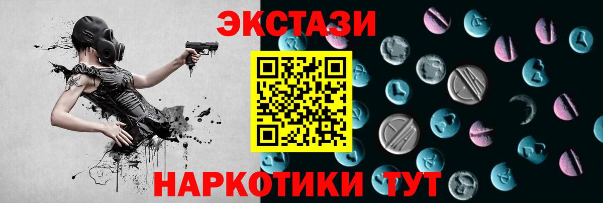 Артём  ЭКСТАЗИ XTC  Вход с VPN  Экстази 250 мг 