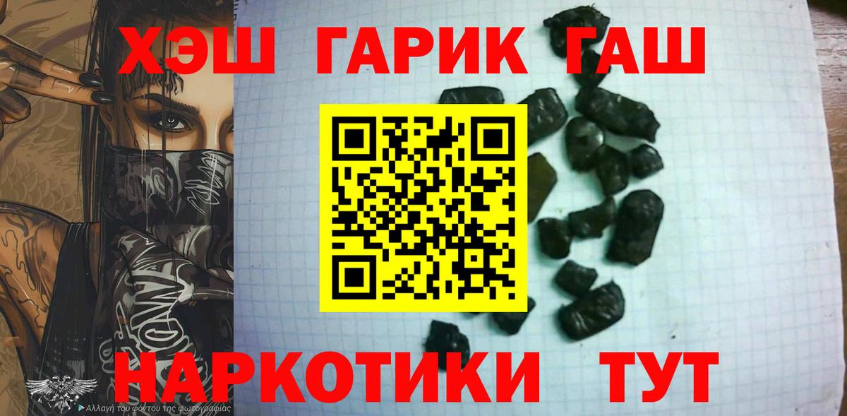 ГАШИШ VHQ  ГАШИШ  Артём 