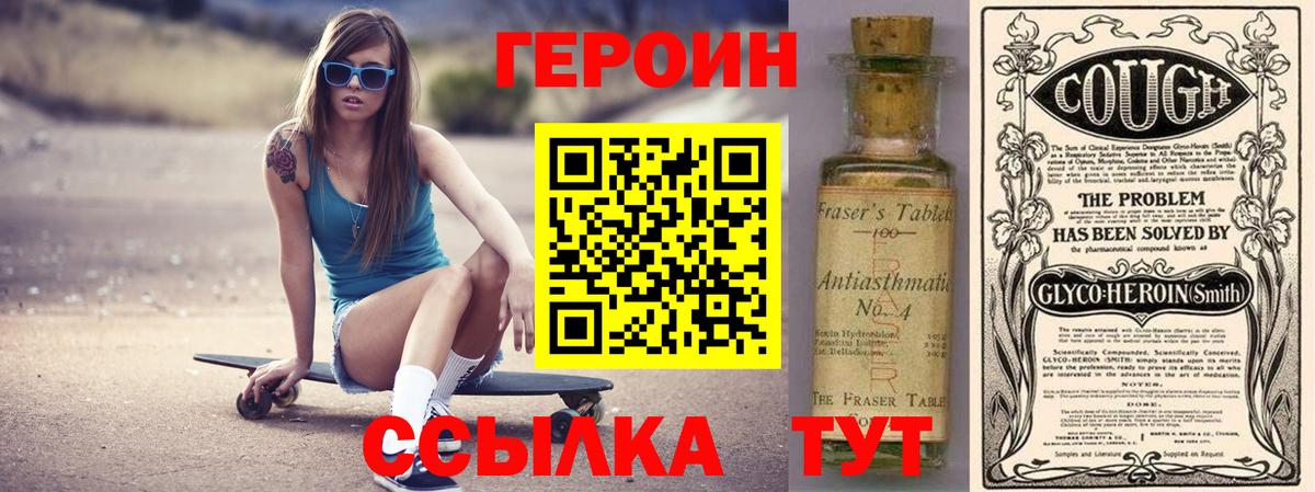 ГЕРОИН VHQ  Артём 