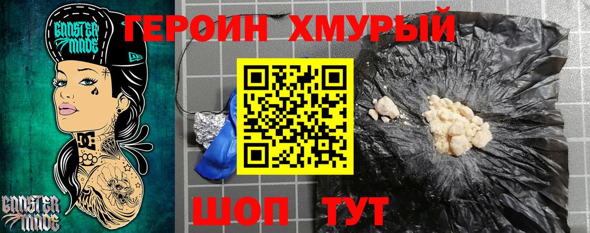 Артём  ГЕРОИН  Вход с VPN  Героин Афган 