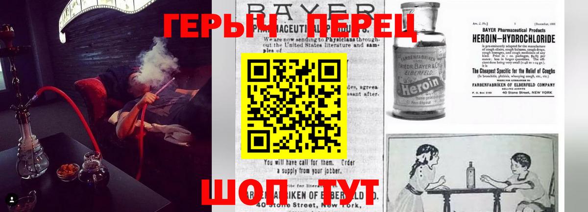 Героин герыч Артём
