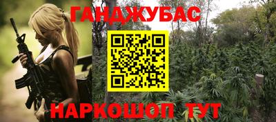 каннабис Апшеронск