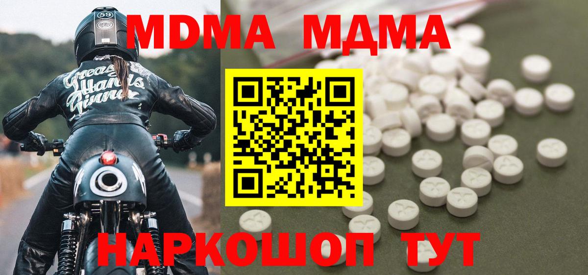 MDMA crystal Артём