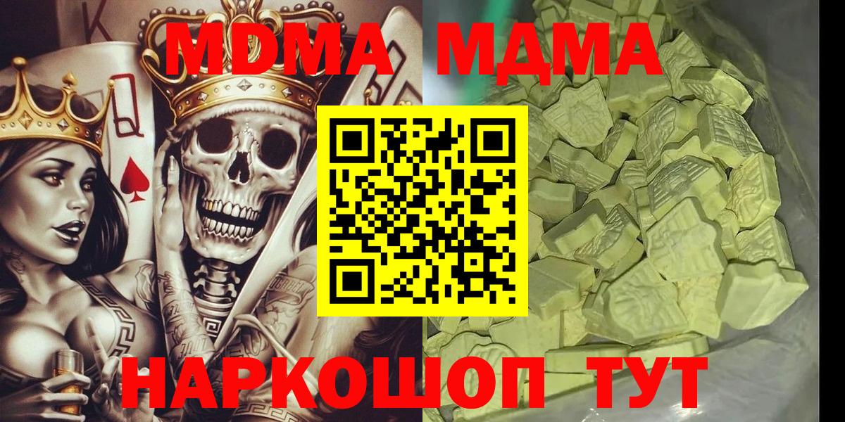 MDMA VHQ  MDMA  MDMA Molly  Артём 