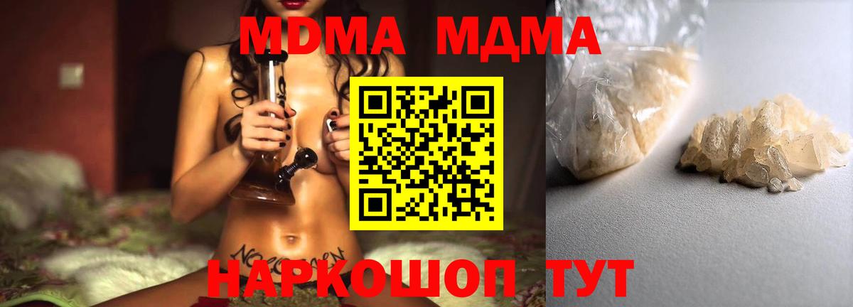 Артём  MDMA Molly  MDMA кристаллы  Вход с VPN 