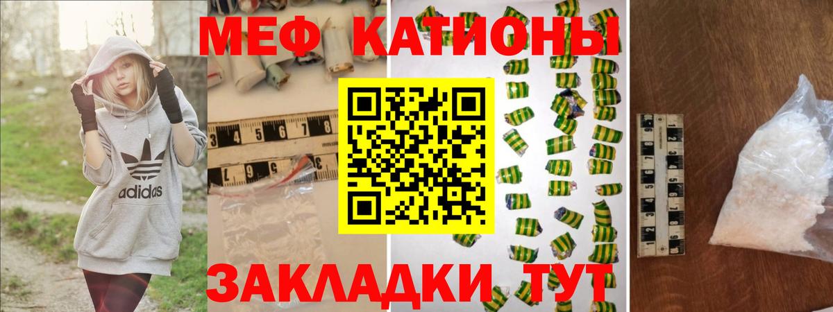 МЯУ-МЯУ мука  МЕФ мука  МЯУ-МЯУ  Артём  Вход с VPN 