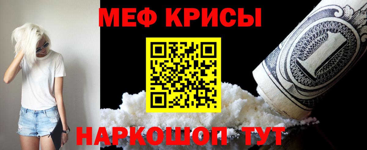 Мефедрон мука Артём
