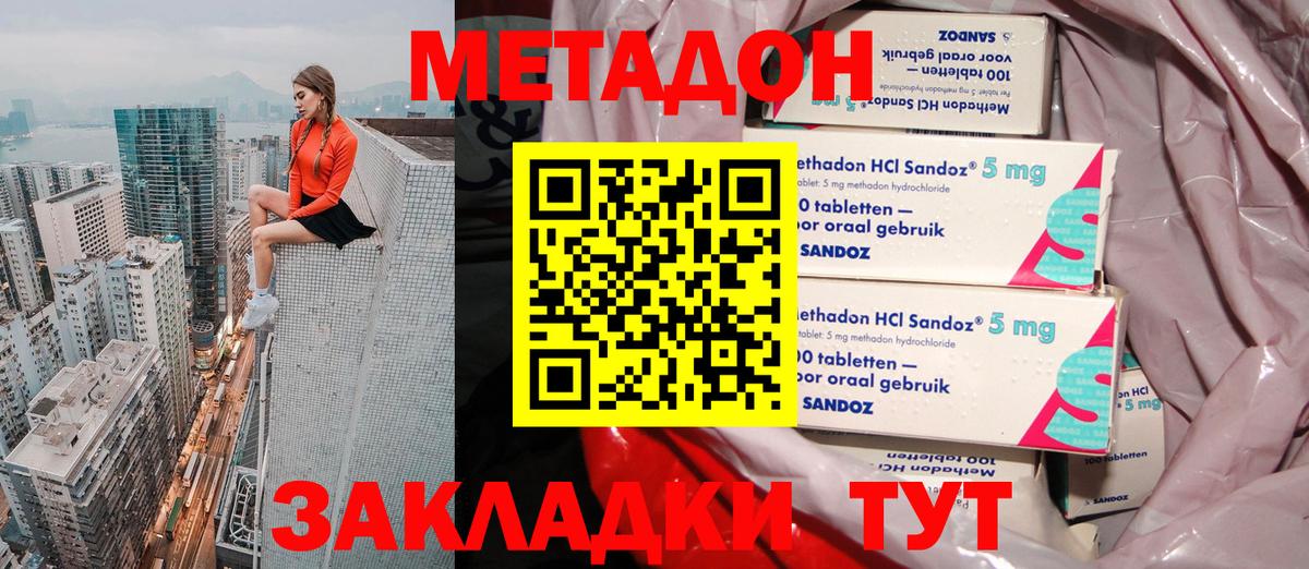 МЕТАДОН methadone  KRAKEN   МЕТАДОН белоснежный  Артём 