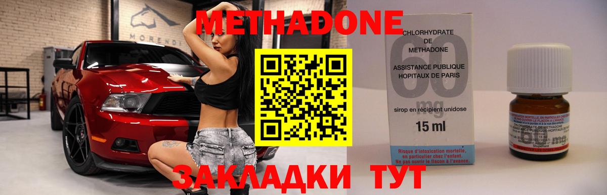 МЕТАДОН мёд Артём