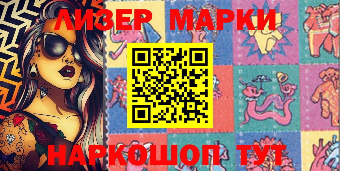 Марки N-bome 1,8мг  Марки N-bome 1,8мг  Артём 