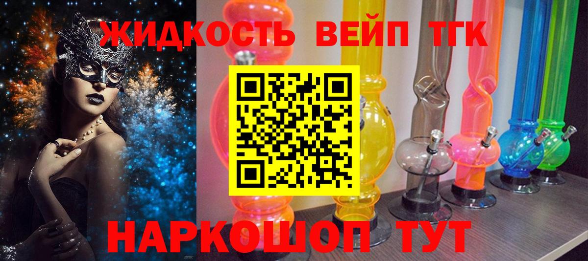 наркотики  Вход с VPN  Артём  ТГК THC oil  ТГК жижа 