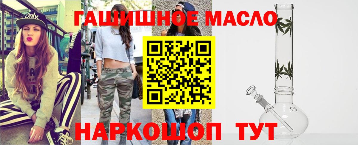 Дистиллят ТГК гашишное масло Артём